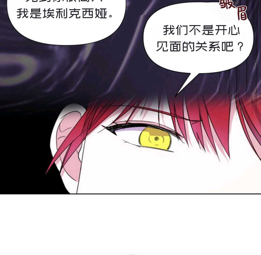 《成为颓废小说主人公的夫人》漫画最新章节第2话免费下拉式在线观看章节第【72】张图片