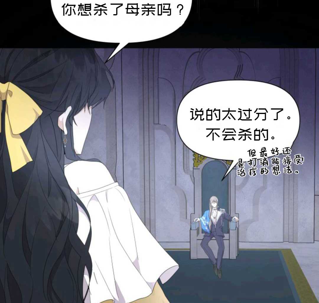 《成为颓废小说主人公的夫人》漫画最新章节第2话免费下拉式在线观看章节第【7】张图片