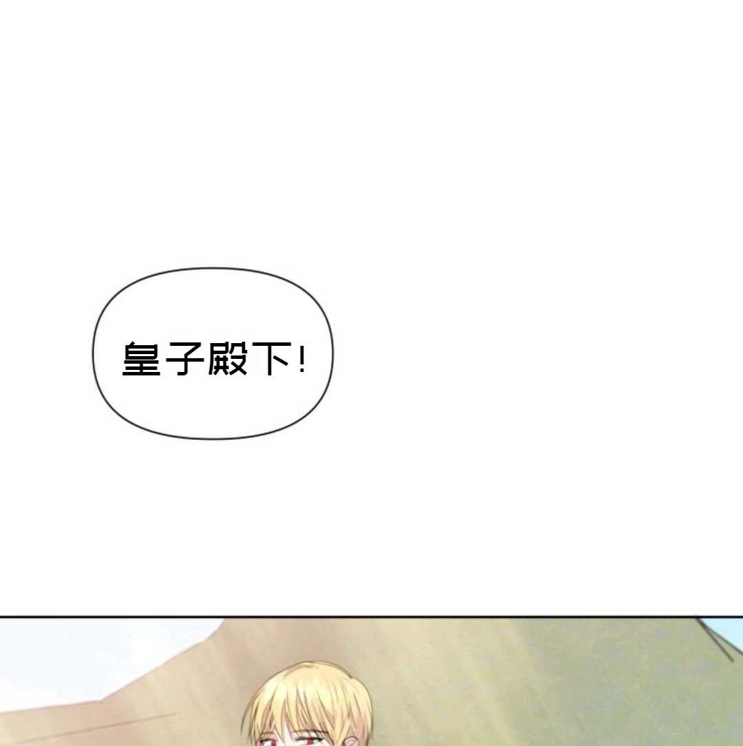 《成为颓废小说主人公的夫人》漫画最新章节第2话免费下拉式在线观看章节第【101】张图片