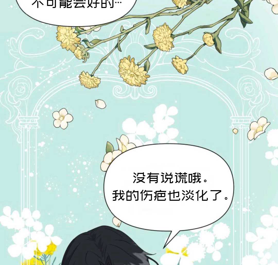 《成为颓废小说主人公的夫人》漫画最新章节第2话免费下拉式在线观看章节第【49】张图片