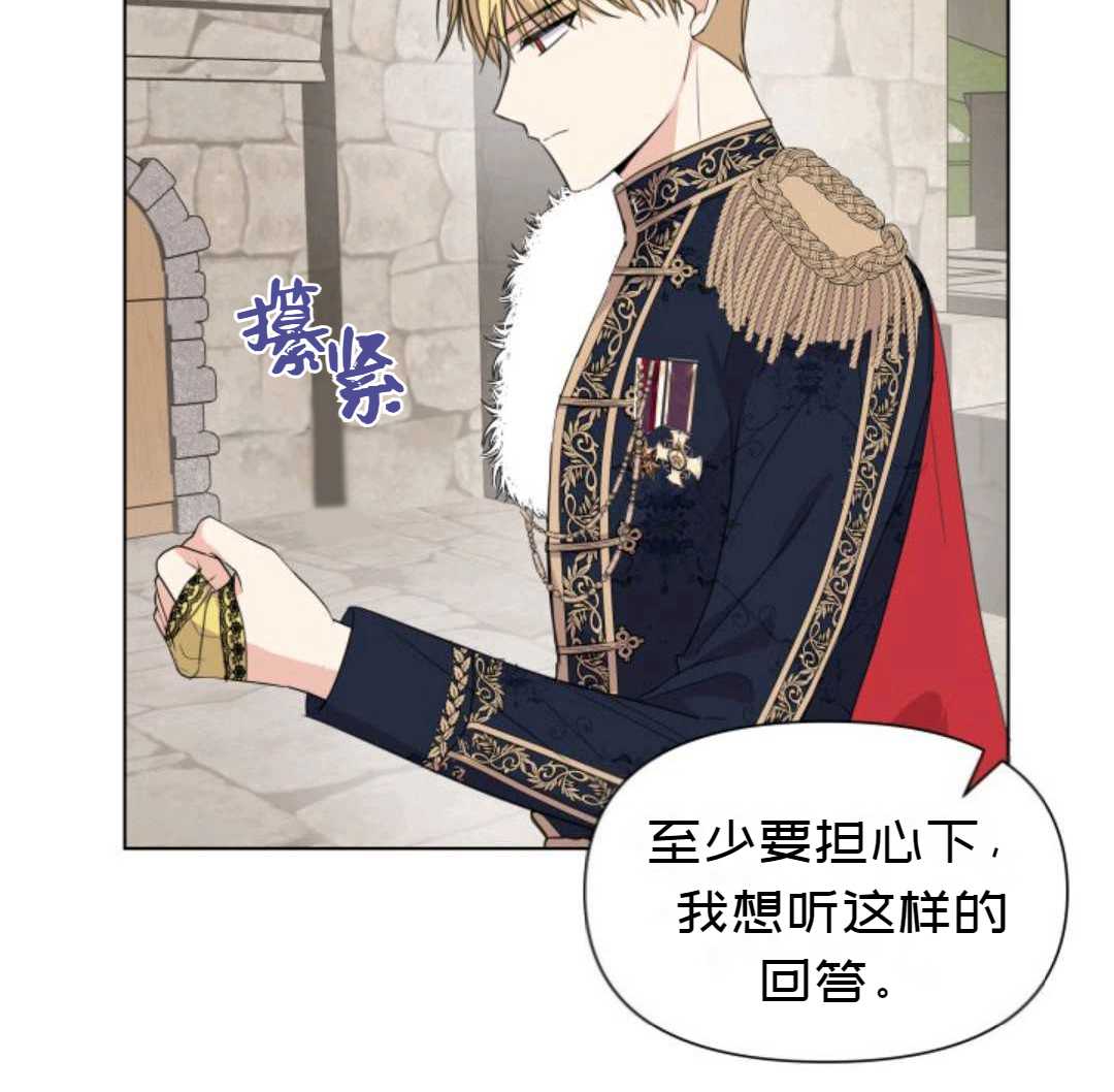 《成为颓废小说主人公的夫人》漫画最新章节第2话免费下拉式在线观看章节第【124】张图片