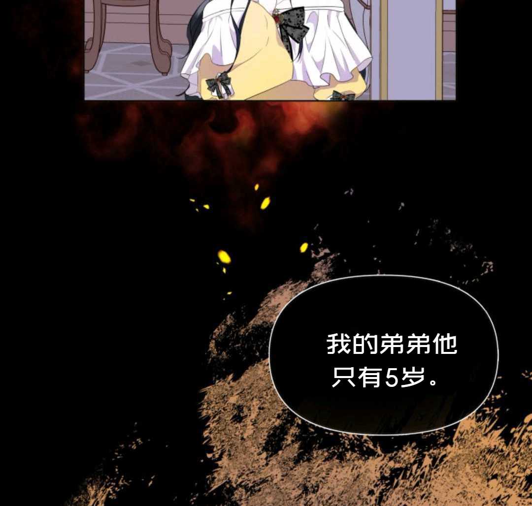 《成为颓废小说主人公的夫人》漫画最新章节第2话免费下拉式在线观看章节第【39】张图片