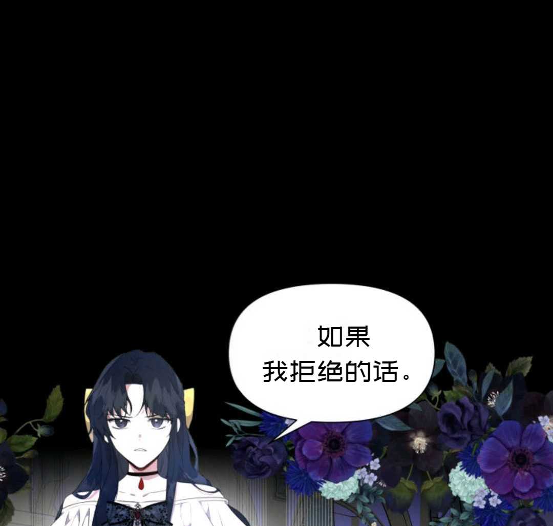 《成为颓废小说主人公的夫人》漫画最新章节第2话免费下拉式在线观看章节第【2】张图片