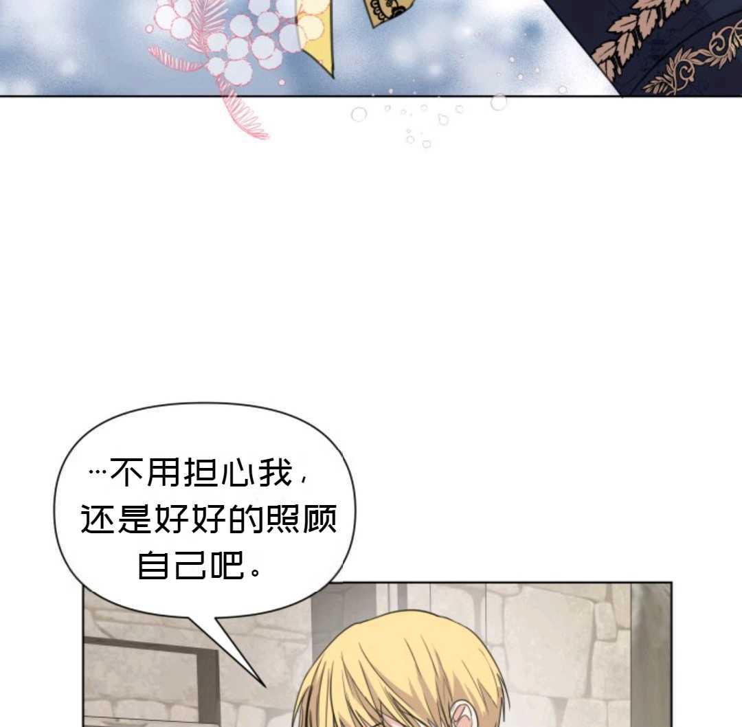 《成为颓废小说主人公的夫人》漫画最新章节第2话免费下拉式在线观看章节第【123】张图片