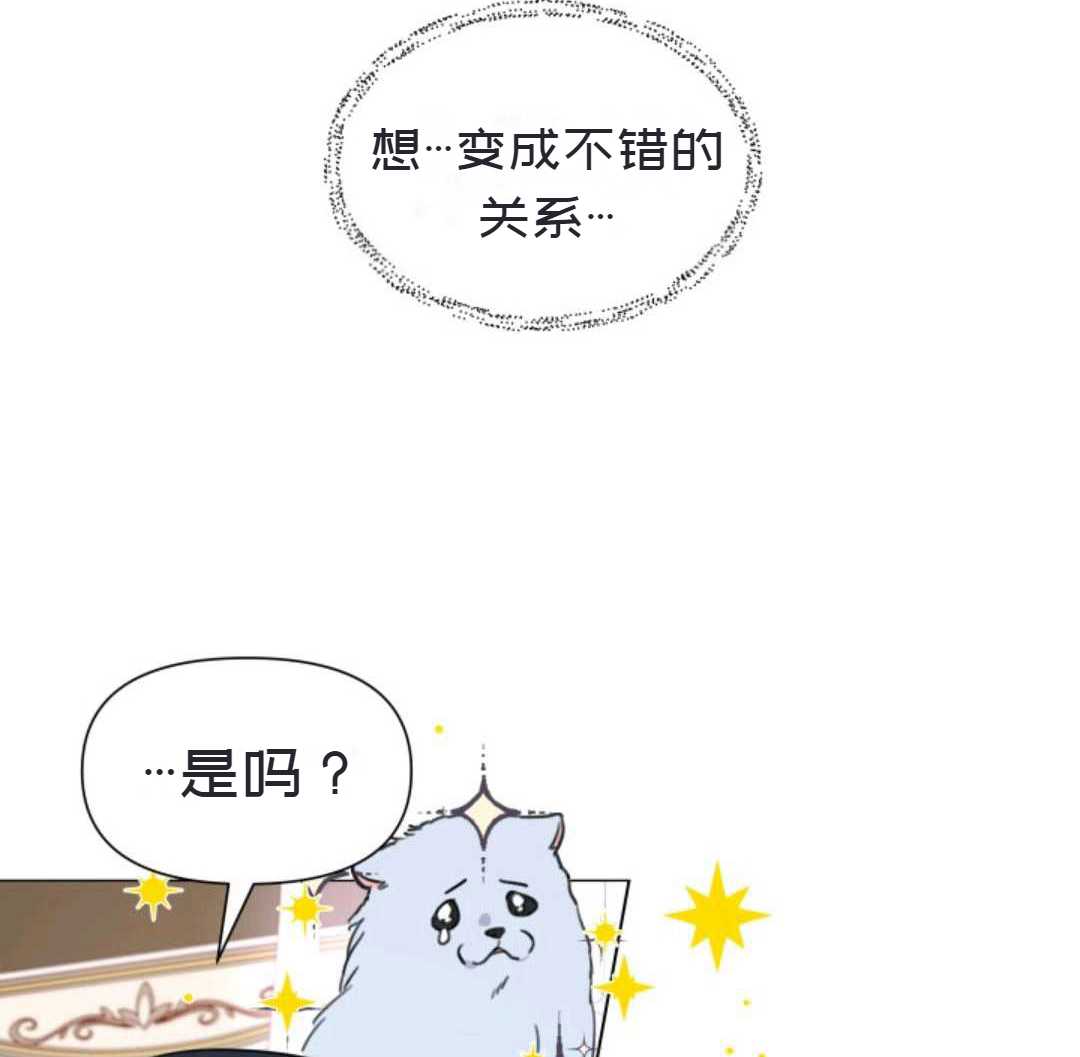 《成为颓废小说主人公的夫人》漫画最新章节第2话免费下拉式在线观看章节第【73】张图片