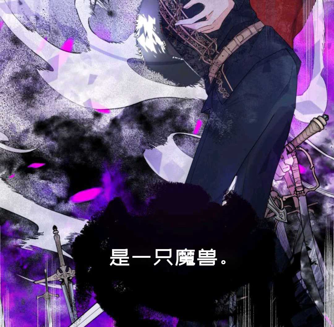 《成为颓废小说主人公的夫人》漫画最新章节第2话免费下拉式在线观看章节第【112】张图片