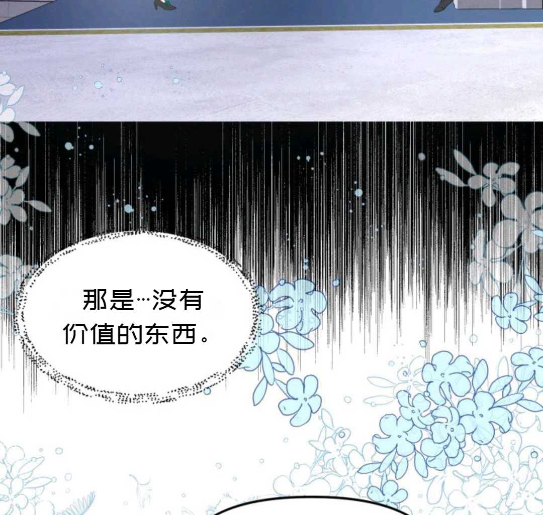 《成为颓废小说主人公的夫人》漫画最新章节第2话免费下拉式在线观看章节第【11】张图片