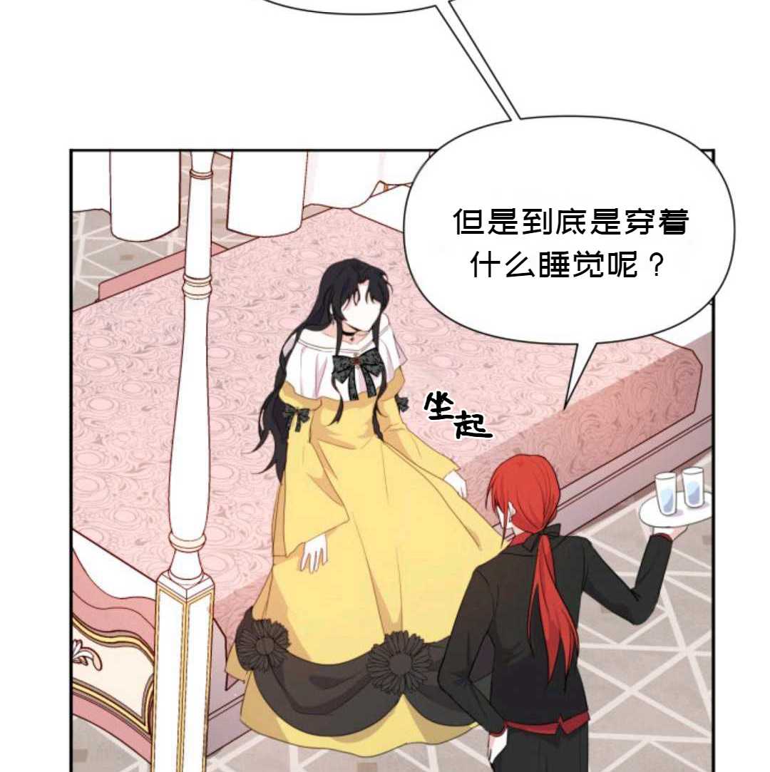 《成为颓废小说主人公的夫人》漫画最新章节第2话免费下拉式在线观看章节第【65】张图片