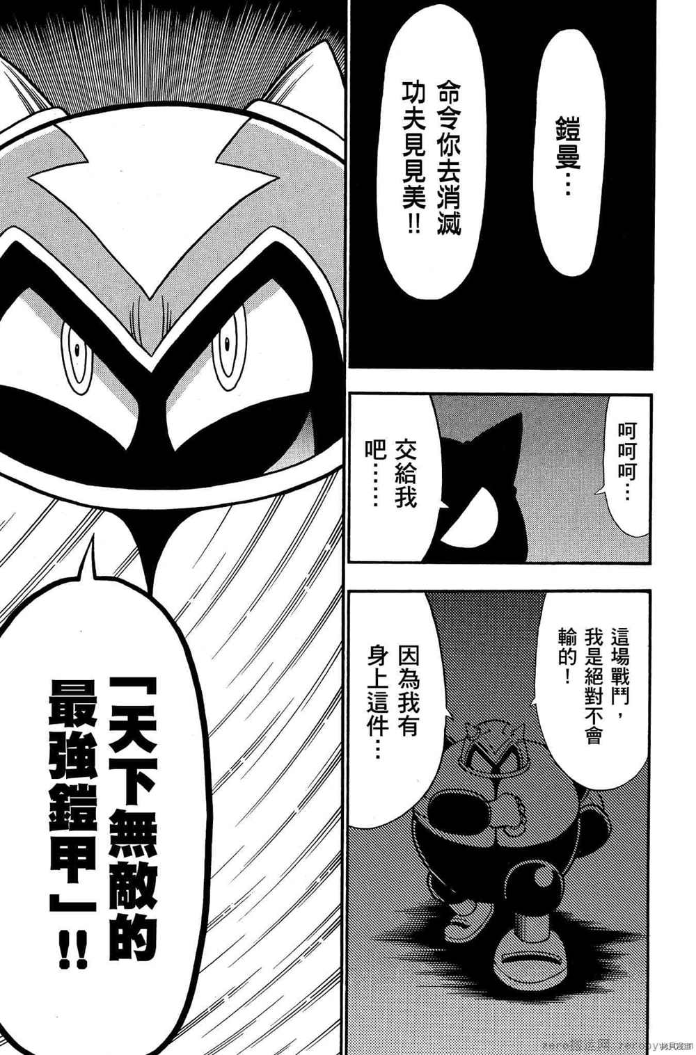 《功夫棒子》漫画最新章节第1卷免费下拉式在线观看章节第【34】张图片