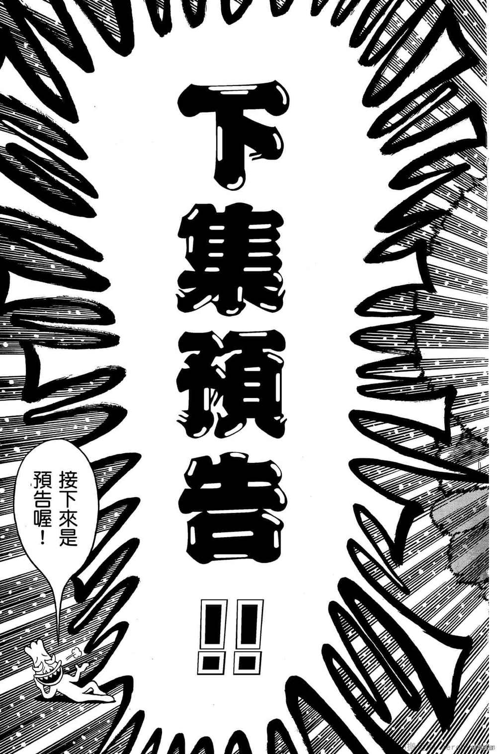 《功夫棒子》漫画最新章节第1卷免费下拉式在线观看章节第【182】张图片