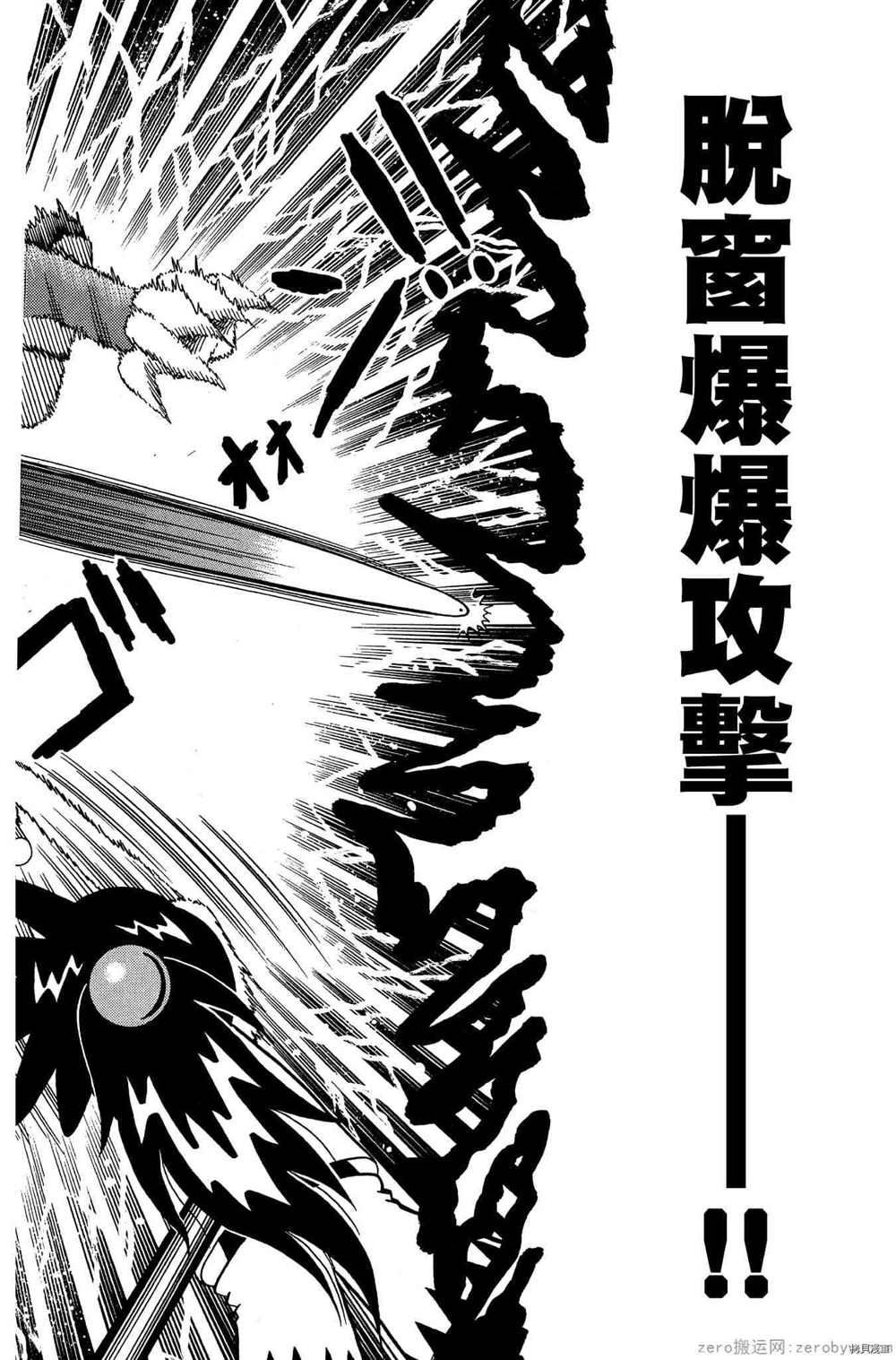 《功夫棒子》漫画最新章节第1卷免费下拉式在线观看章节第【83】张图片