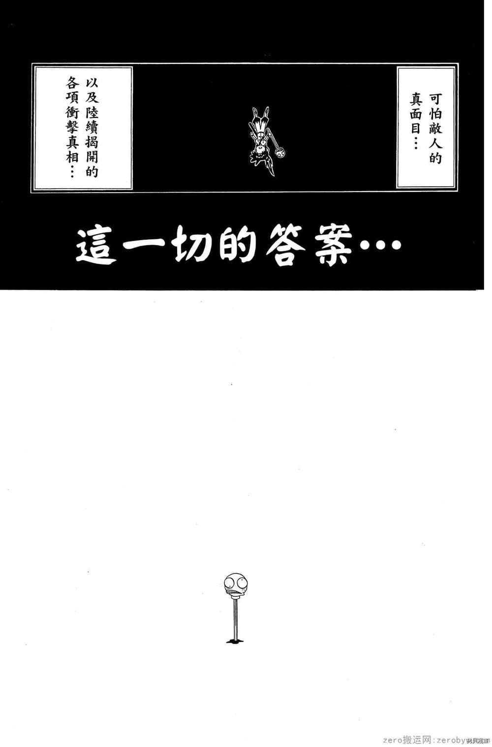 《功夫棒子》漫画最新章节第1卷免费下拉式在线观看章节第【186】张图片