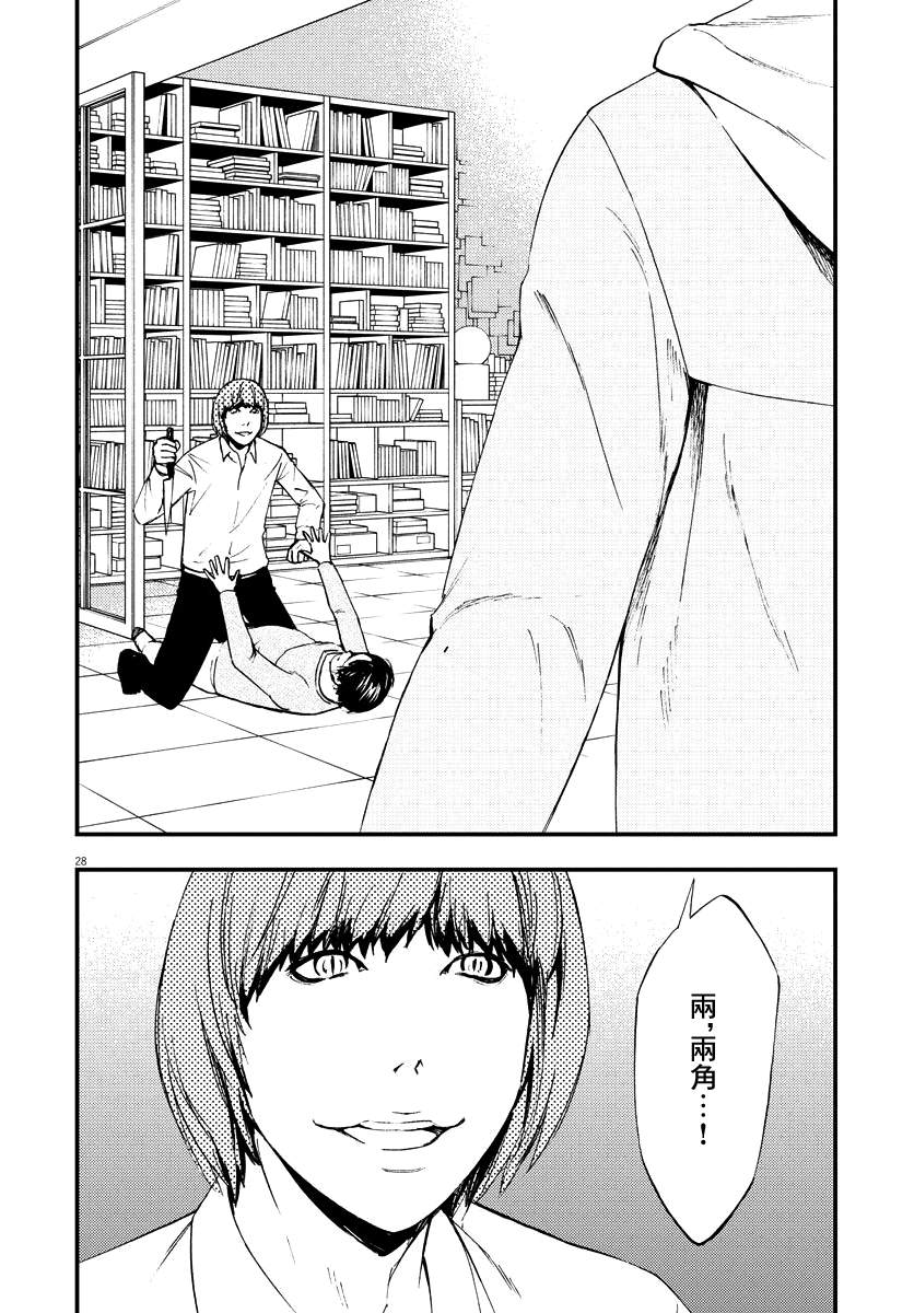 《角色》漫画最新章节第3话免费下拉式在线观看章节第【28】张图片