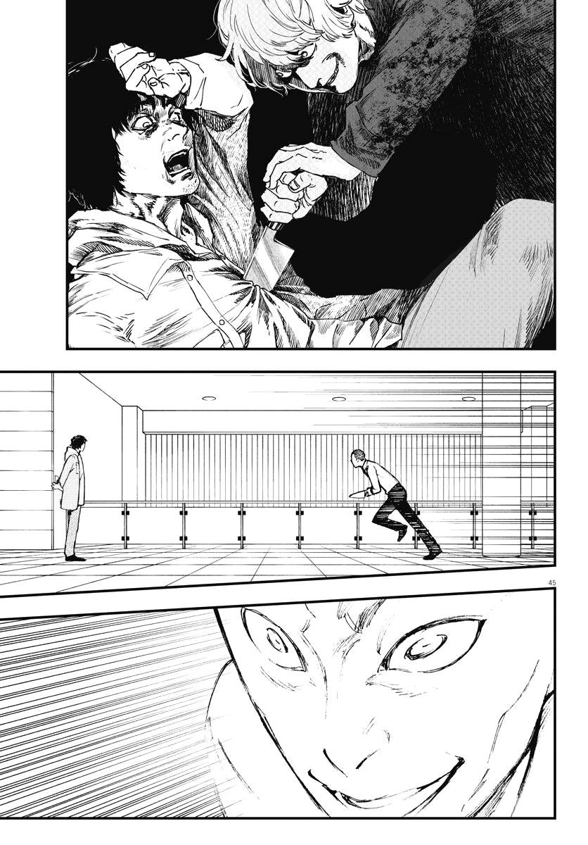 《角色》漫画最新章节第3话免费下拉式在线观看章节第【45】张图片