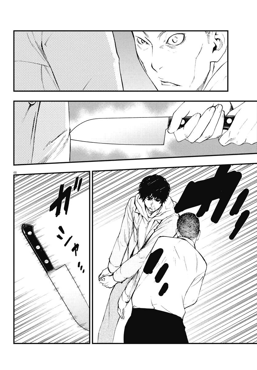 《角色》漫画最新章节第3话免费下拉式在线观看章节第【48】张图片