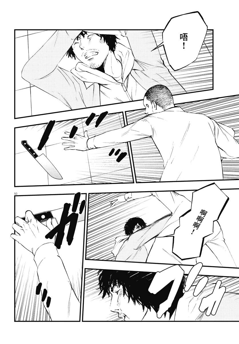 《角色》漫画最新章节第3话免费下拉式在线观看章节第【50】张图片