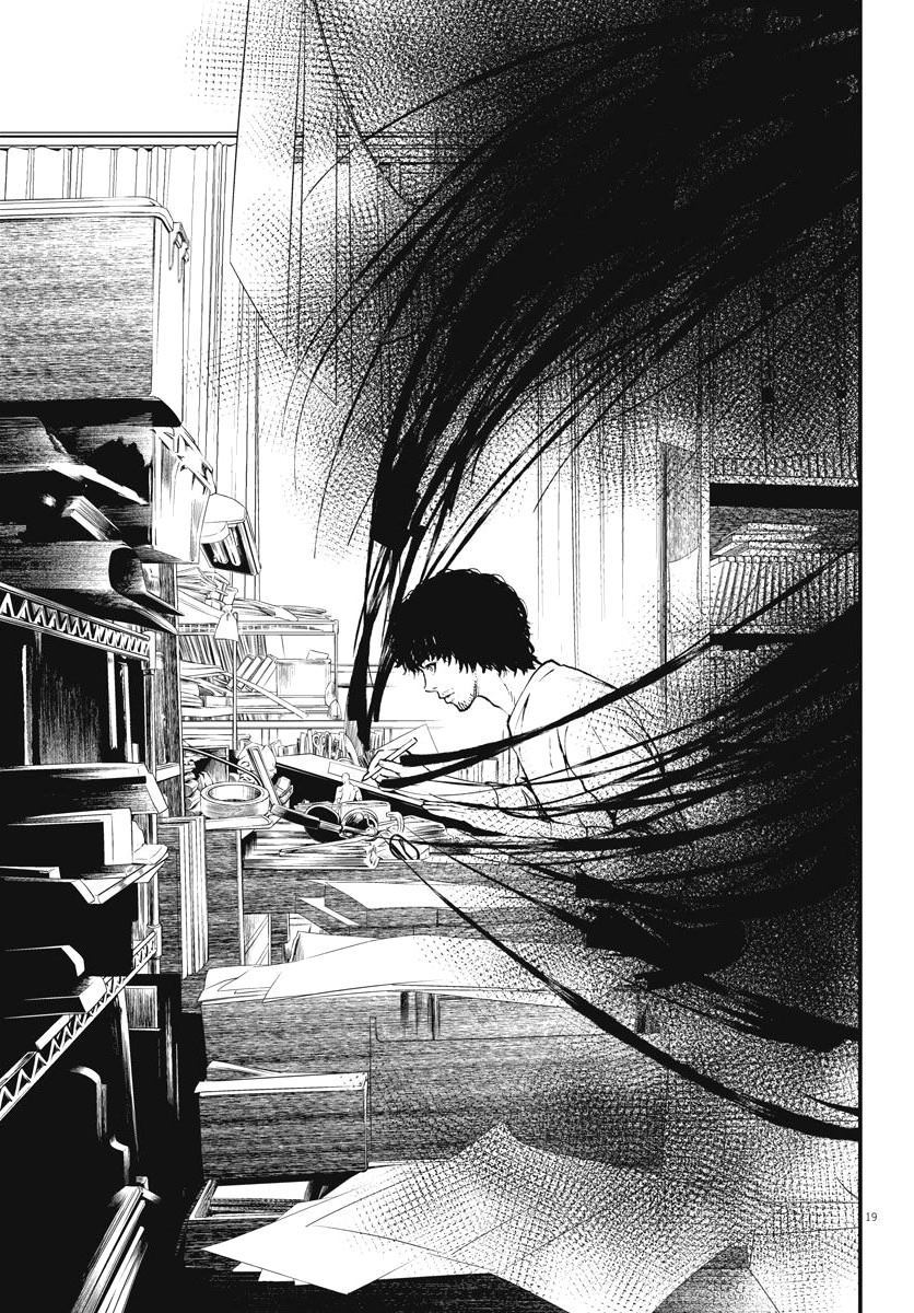 《角色》漫画最新章节第1话免费下拉式在线观看章节第【19】张图片