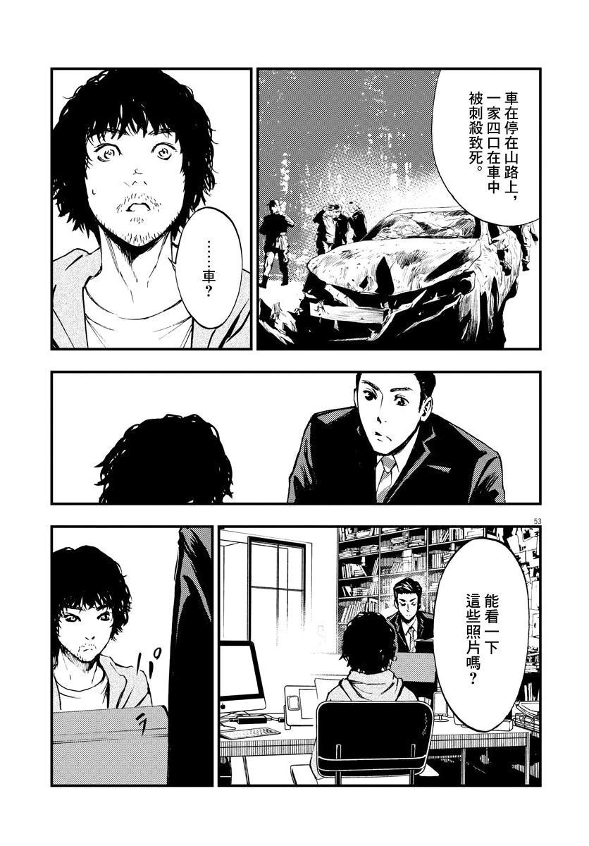 《角色》漫画最新章节第1话免费下拉式在线观看章节第【52】张图片