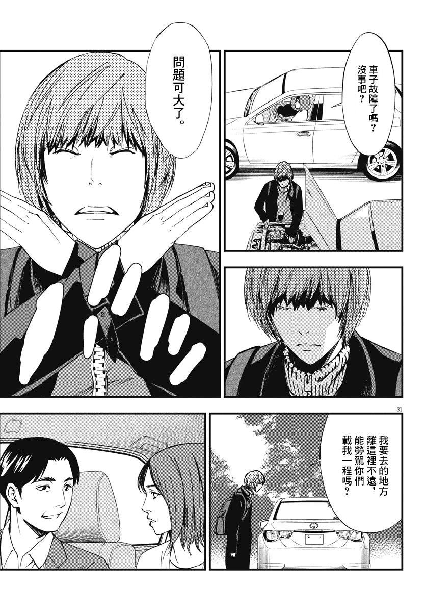 《角色》漫画最新章节第1话免费下拉式在线观看章节第【31】张图片