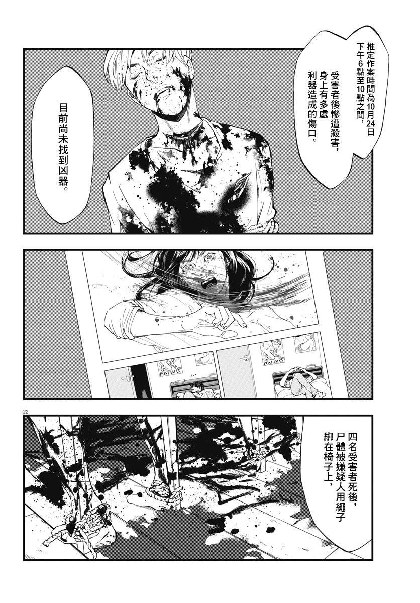 《角色》漫画最新章节第1话免费下拉式在线观看章节第【22】张图片