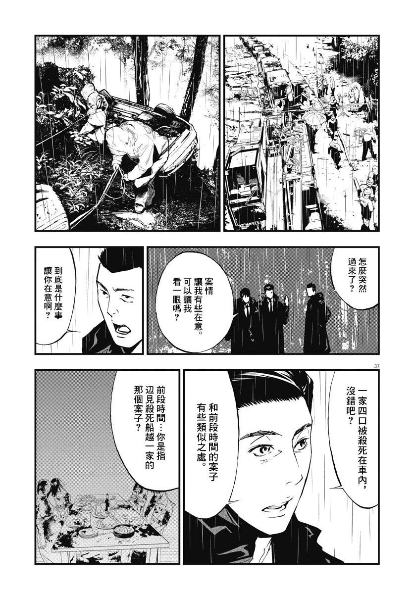 《角色》漫画最新章节第1话免费下拉式在线观看章节第【37】张图片
