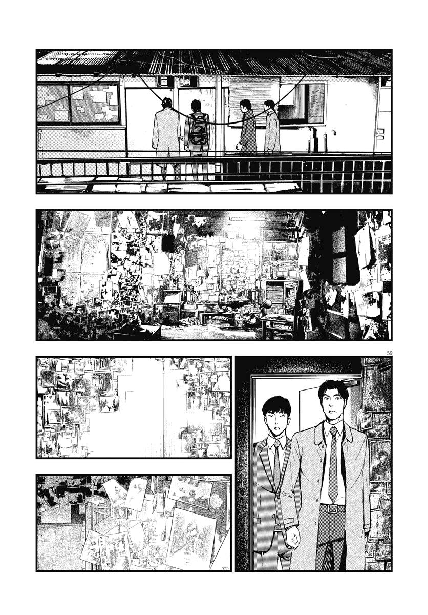 《角色》漫画最新章节第3话免费下拉式在线观看章节第【59】张图片