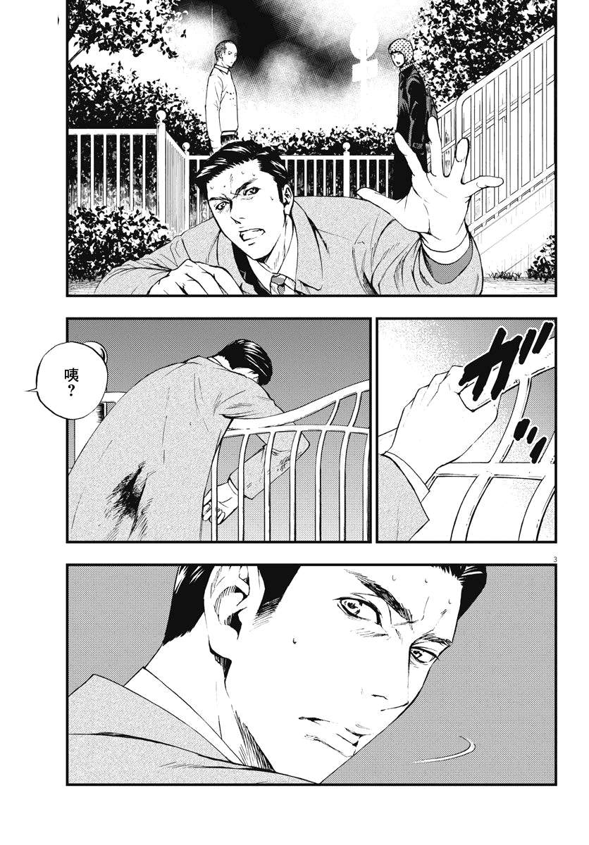 《角色》漫画最新章节第3话免费下拉式在线观看章节第【3】张图片