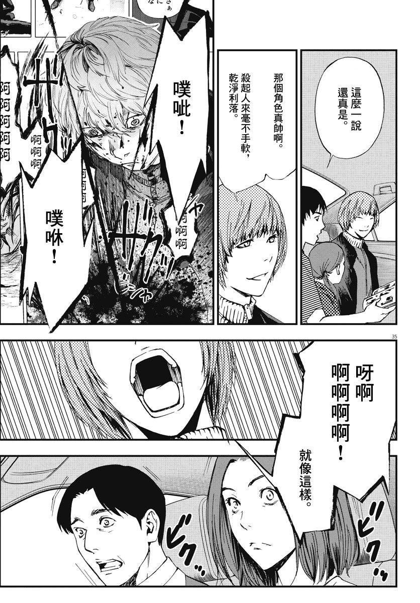 《角色》漫画最新章节第1话免费下拉式在线观看章节第【35】张图片