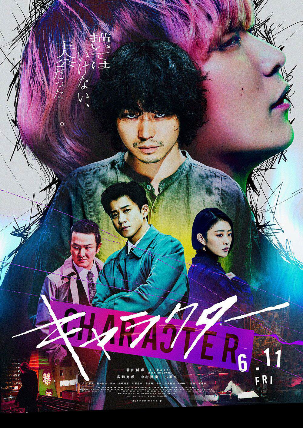 《角色》漫画最新章节第3话免费下拉式在线观看章节第【72】张图片