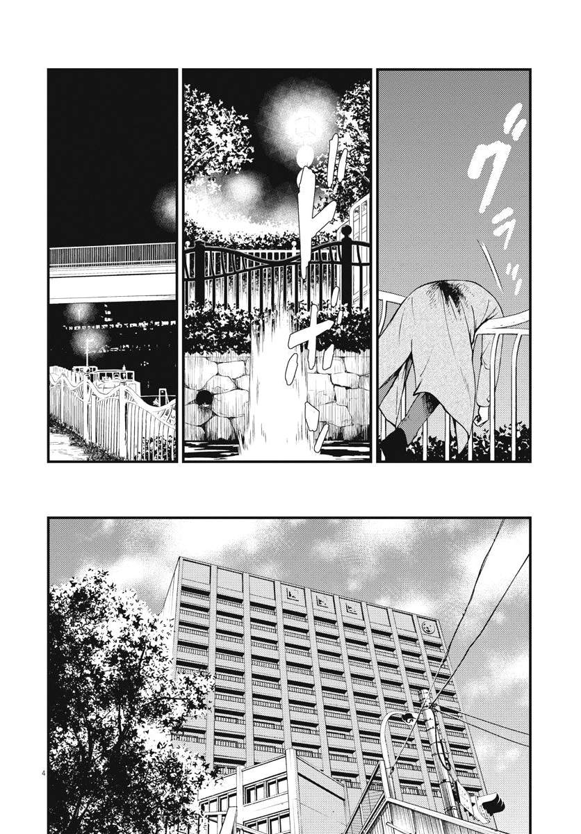 《角色》漫画最新章节第3话免费下拉式在线观看章节第【4】张图片