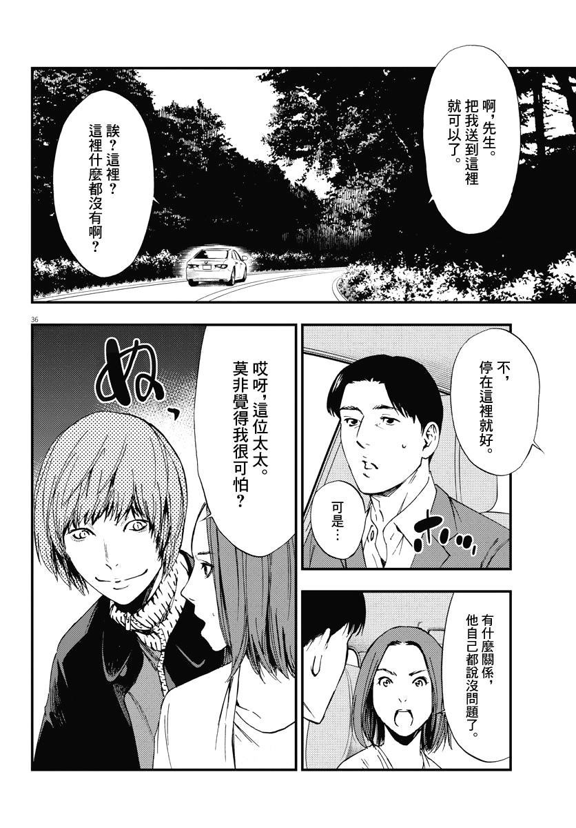 《角色》漫画最新章节第1话免费下拉式在线观看章节第【36】张图片