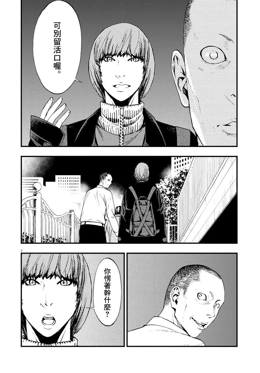 《角色》漫画最新章节第3话免费下拉式在线观看章节第【2】张图片