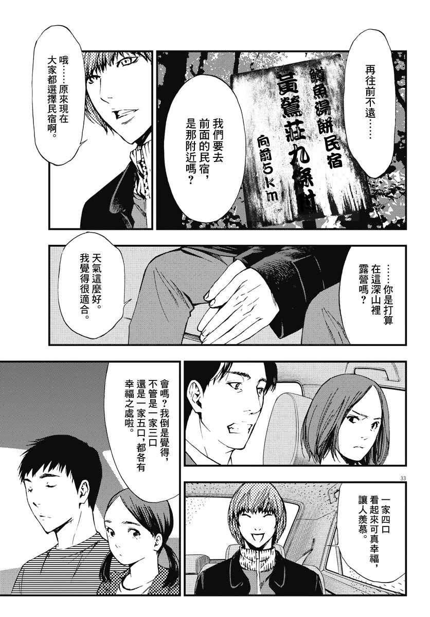 《角色》漫画最新章节第1话免费下拉式在线观看章节第【33】张图片