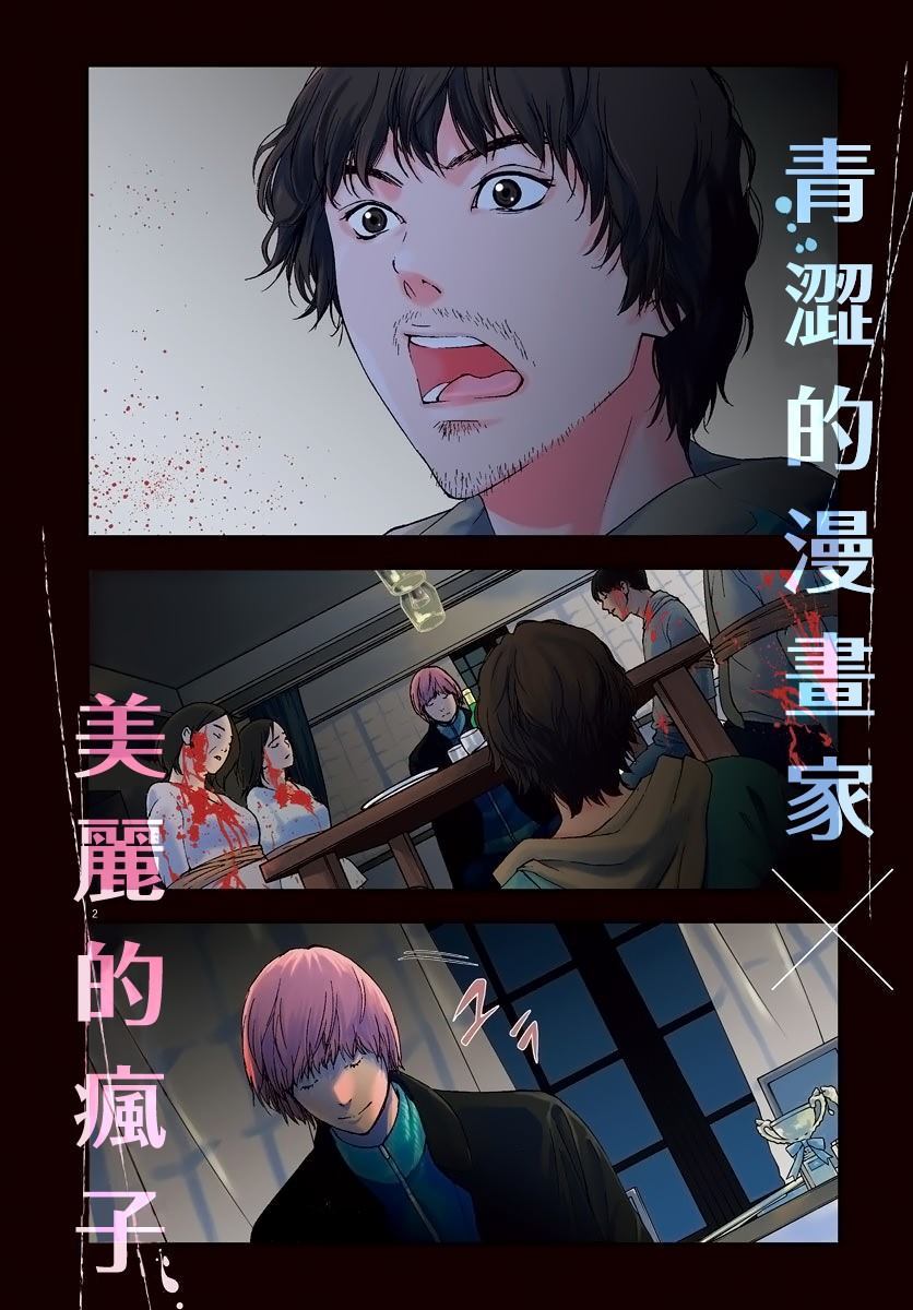 《角色》漫画最新章节第1话免费下拉式在线观看章节第【2】张图片