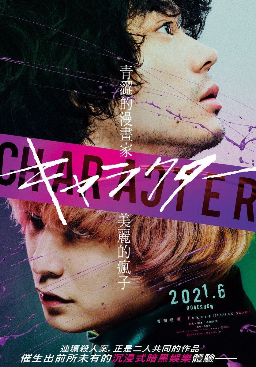 《角色》漫画最新章节第1话免费下拉式在线观看章节第【4】张图片