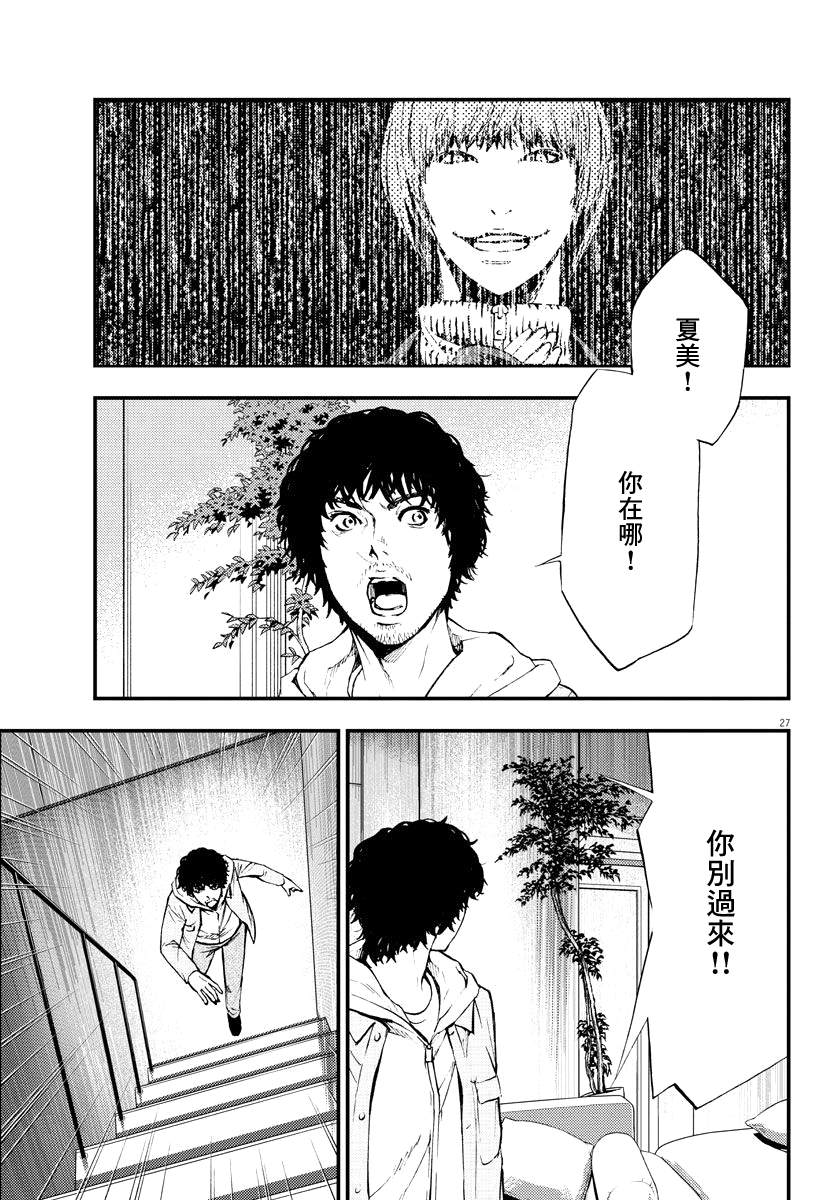 《角色》漫画最新章节第3话免费下拉式在线观看章节第【27】张图片