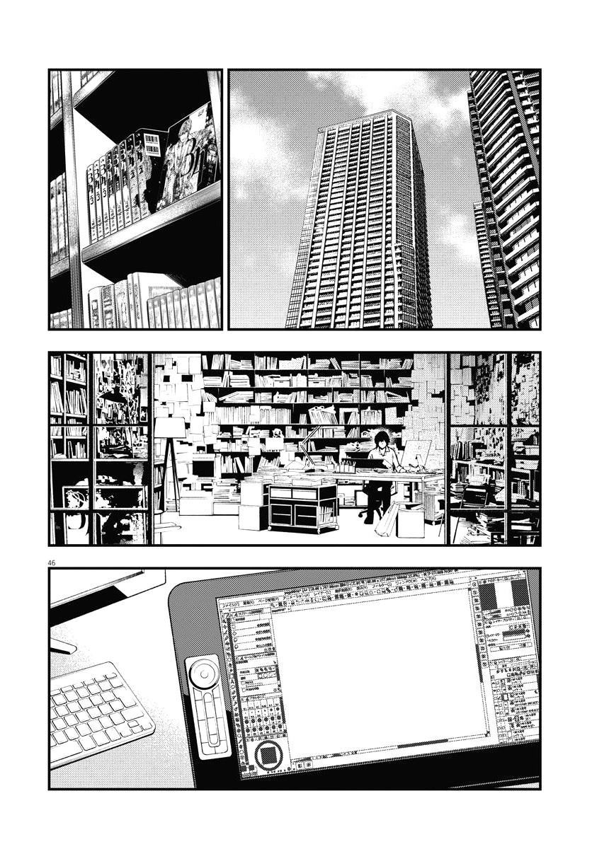 《角色》漫画最新章节第1话免费下拉式在线观看章节第【46】张图片