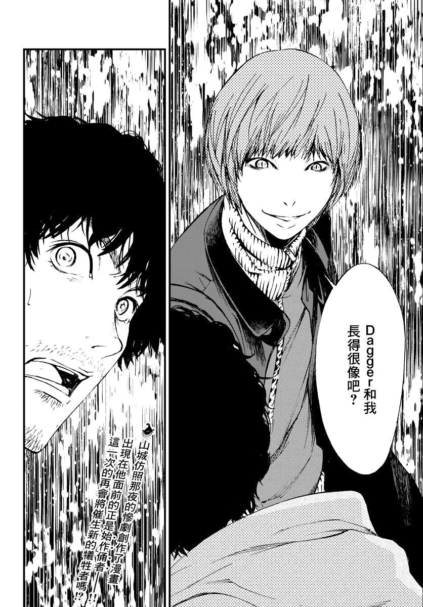 《角色》漫画最新章节第1话免费下拉式在线观看章节第【69】张图片