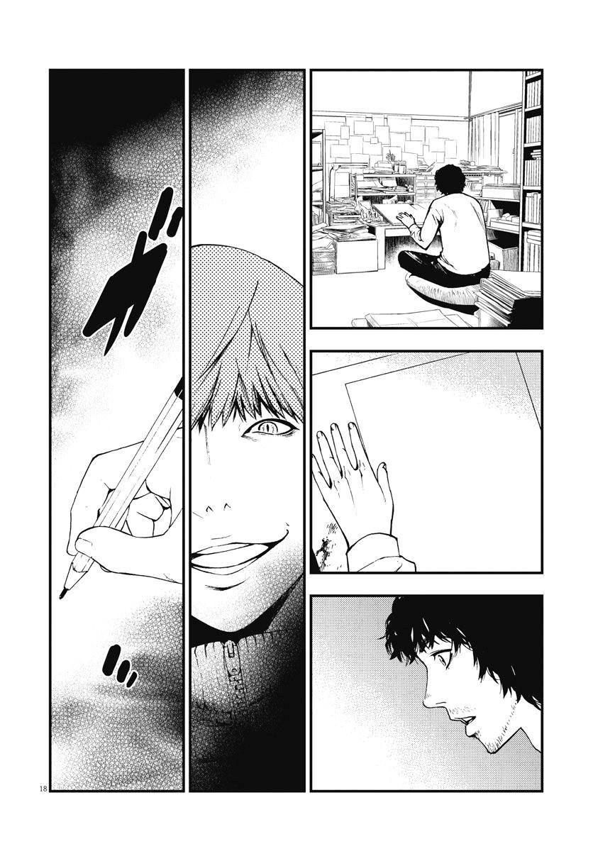 《角色》漫画最新章节第1话免费下拉式在线观看章节第【18】张图片