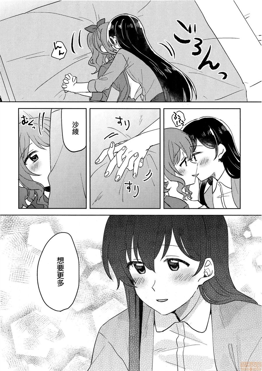 《那好像是彼此彼此》漫画最新章节第1话免费下拉式在线观看章节第【46】张图片