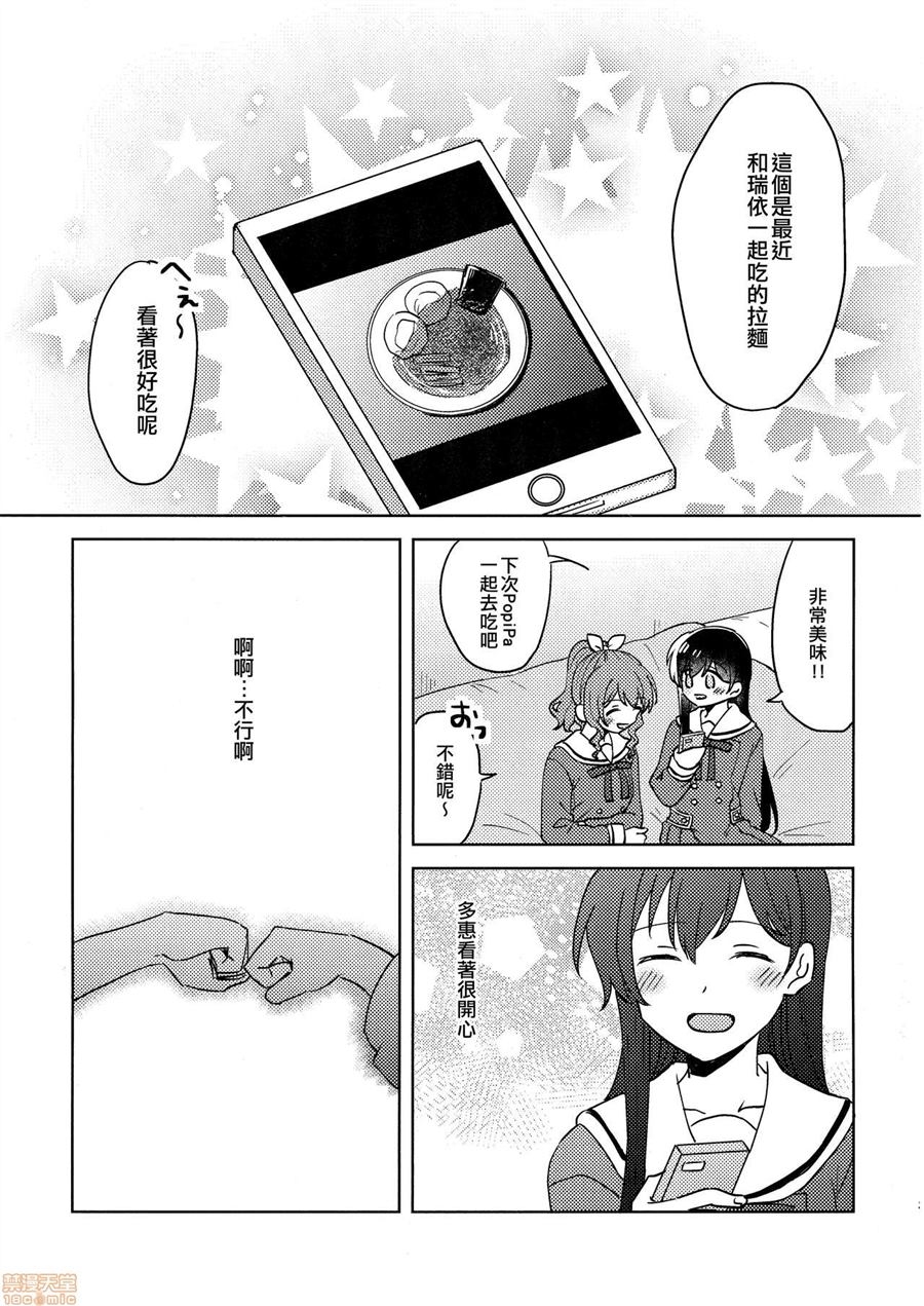 《那好像是彼此彼此》漫画最新章节第1话免费下拉式在线观看章节第【3】张图片