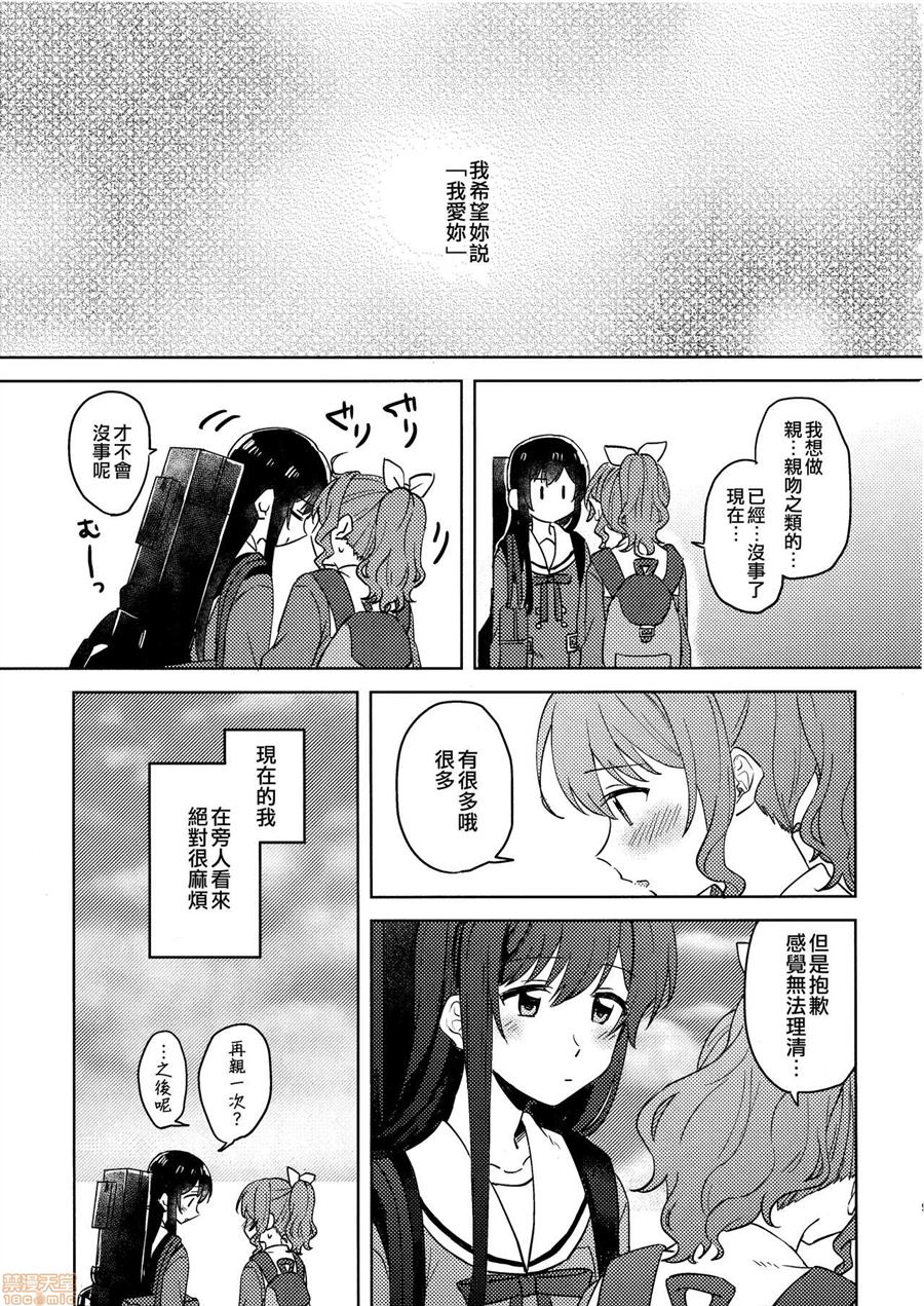 《那好像是彼此彼此》漫画最新章节第1话免费下拉式在线观看章节第【9】张图片