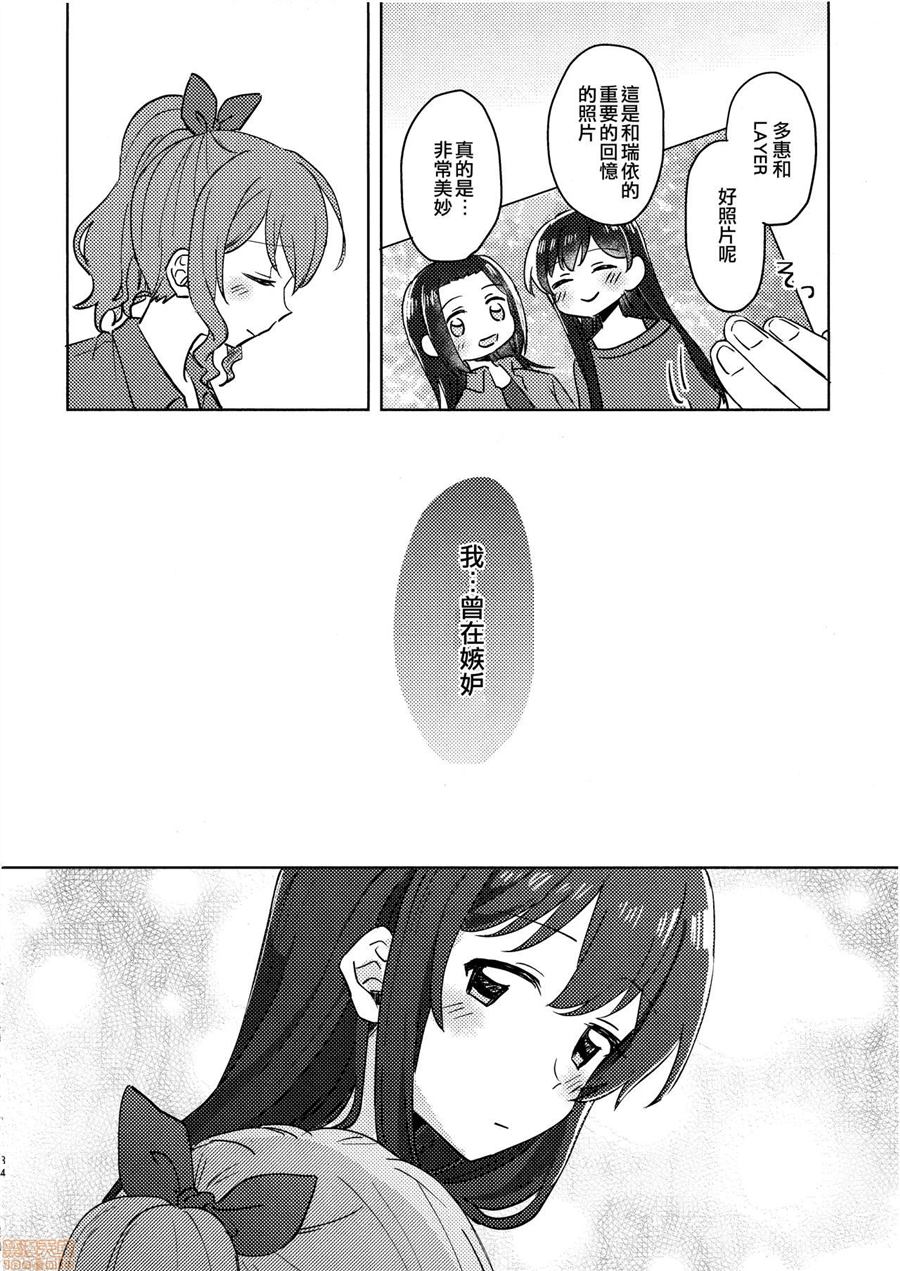 《那好像是彼此彼此》漫画最新章节第1话免费下拉式在线观看章节第【34】张图片