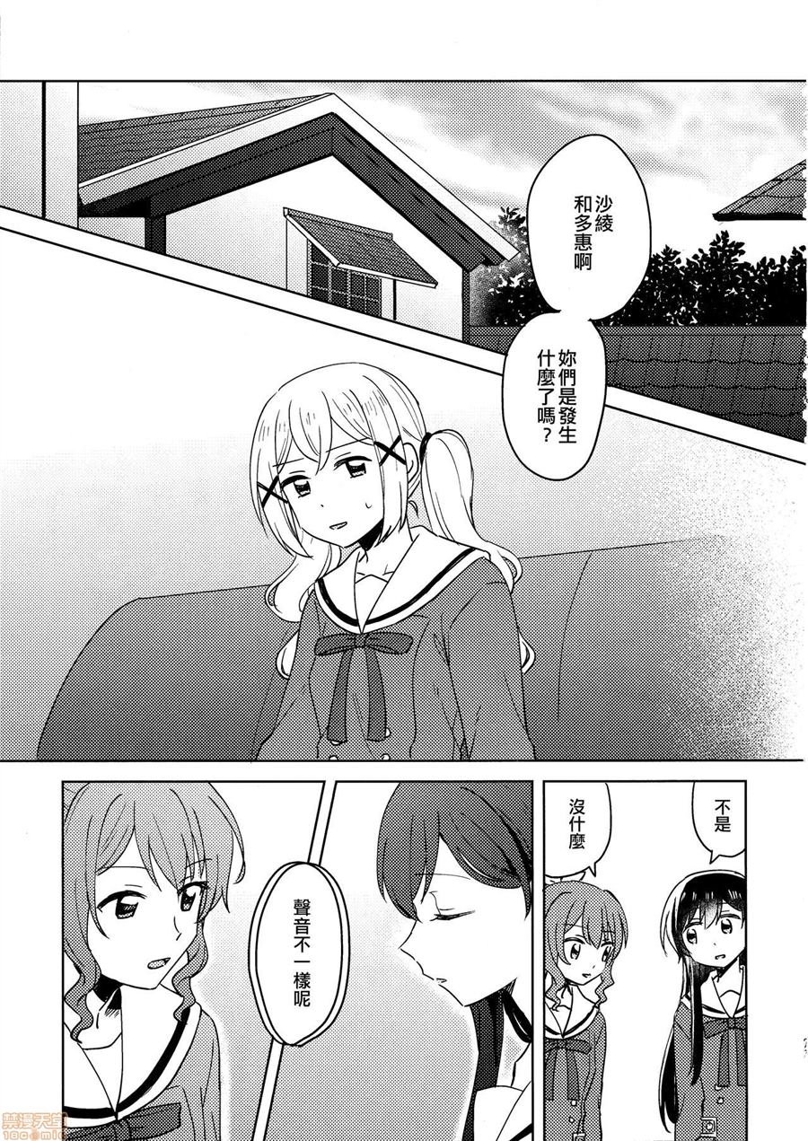 《那好像是彼此彼此》漫画最新章节第1话免费下拉式在线观看章节第【27】张图片