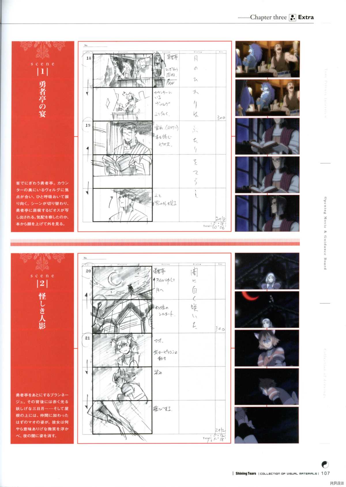 《闪亮蒂亚兹视觉》漫画最新章节第1话免费下拉式在线观看章节第【102】张图片