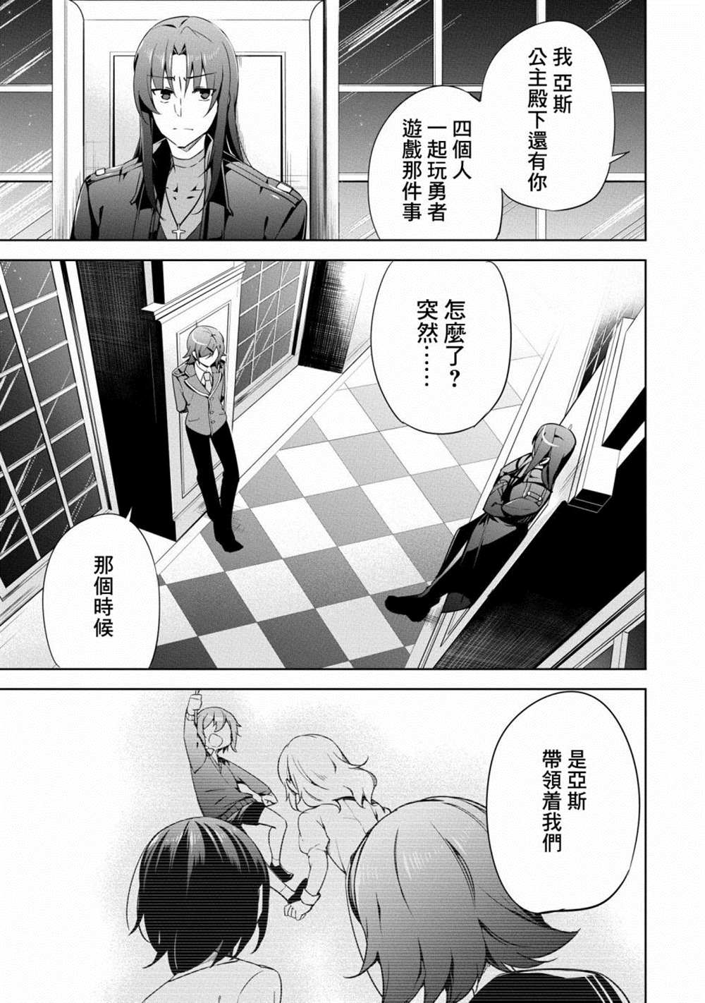 《禁忌师徒BreakThroug》漫画最新章节第18话免费下拉式在线观看章节第【9】张图片