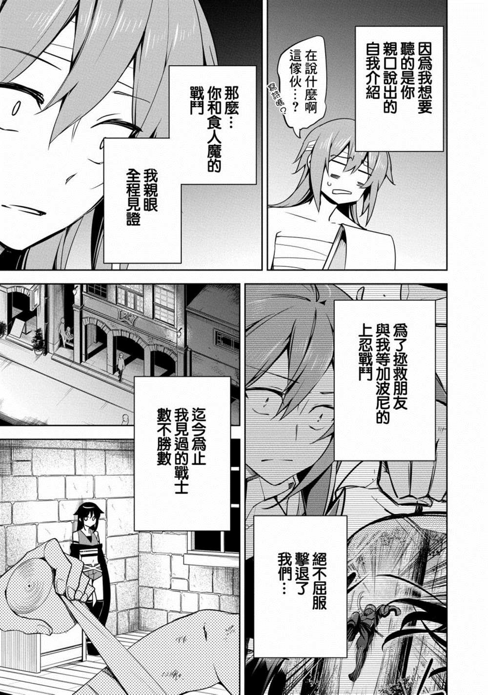 《禁忌师徒BreakThroug》漫画最新章节第17话免费下拉式在线观看章节第【9】张图片