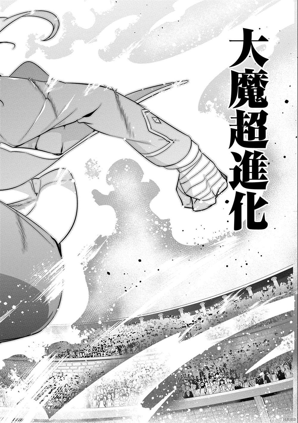 《禁忌师徒BreakThroug》漫画最新章节第9话 试看版免费下拉式在线观看章节第【30】张图片