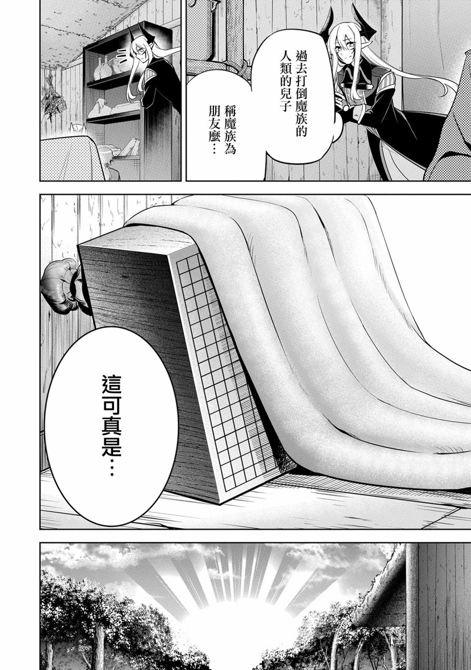 《禁忌师徒BreakThroug》漫画最新章节第12话免费下拉式在线观看章节第【32】张图片