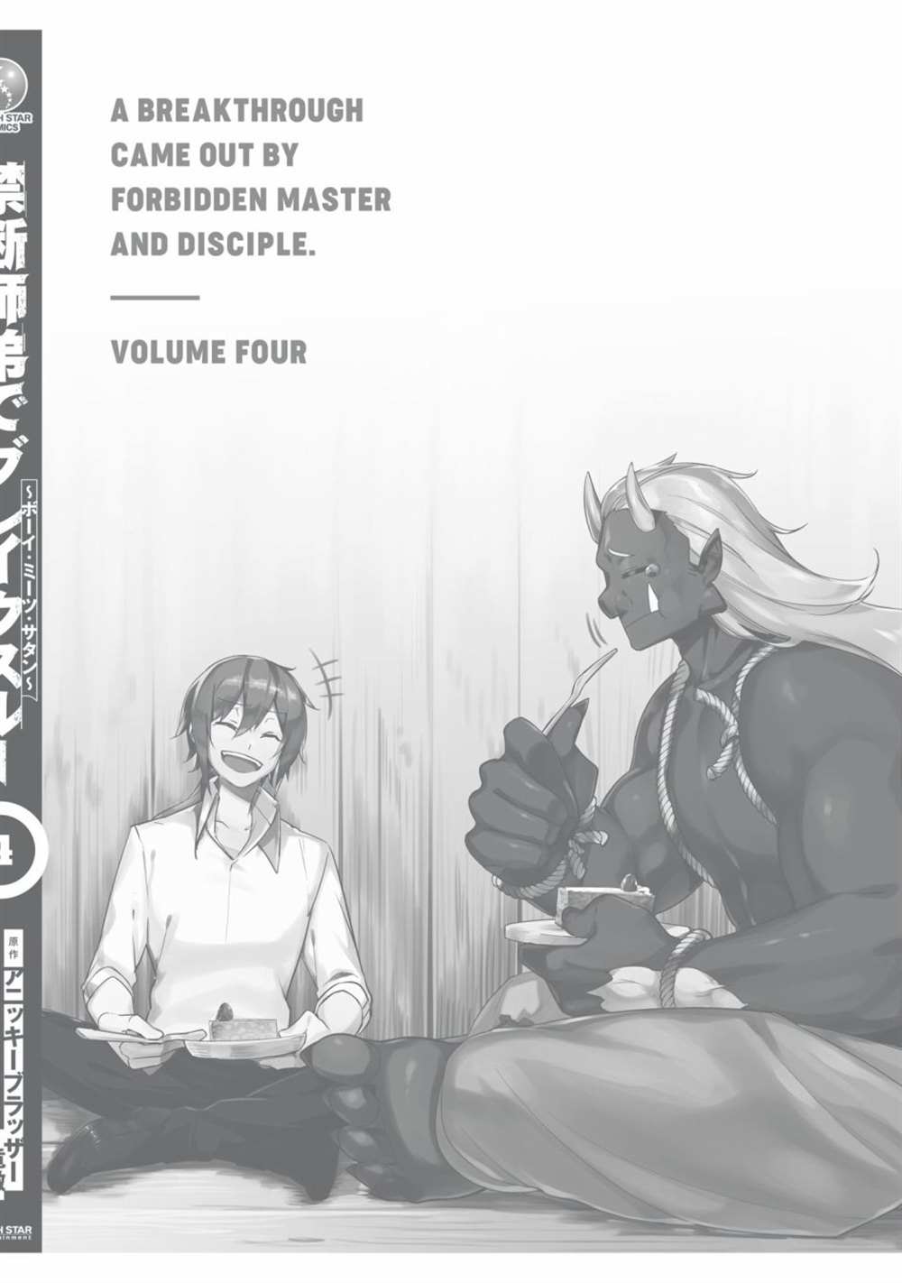 《禁忌师徒BreakThroug》漫画最新章节第18话免费下拉式在线观看章节第【40】张图片